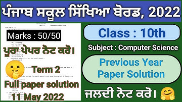 Pseb Class 10th Term 2 computer science paper answer key May 2022