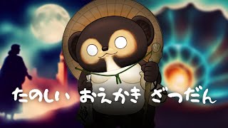 ふぉかちゃんを抱っこしている絵を描くの巻（お絵描き雑談）（交換条件の精算）
