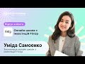 AcademyOcean Відгуки клієнтів | Корпоративне навчання: FinUp