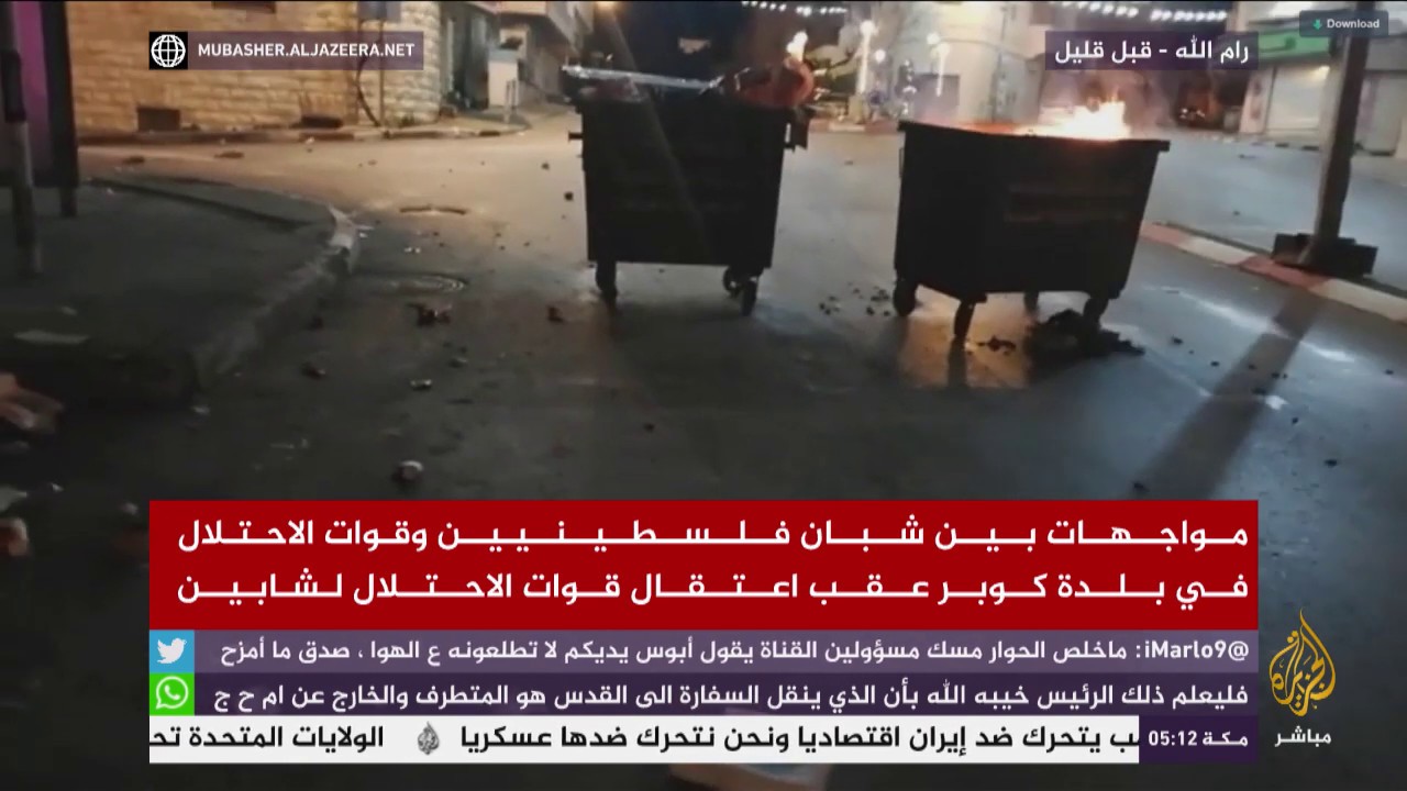 مواجهات بين شبان فلسطينيين وقوات الاحتلال في بلدة كوبر برام الله