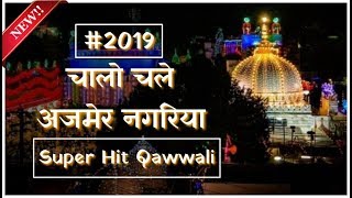 More qawwali videos:- * new 2019 mere khwaja piya ki chatti hai urs
special garib nawaz https://youtu.be/rxmz7yarcni teri rehmato ka
dariya ...