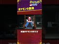 改造ポケモンの作り方 Shorts 改造ポケモンの作り方 Shorts