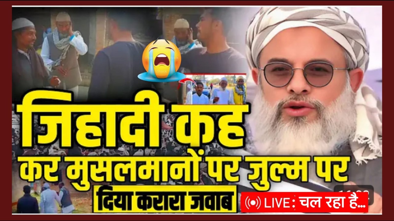 LIVE :🔴जिहादी कहकर मुसलमानों पर ज़ुल्म | Mahmood Madni Ka Karara Jawab On Modi Sarkar