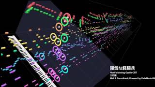 陽気な軽騎兵