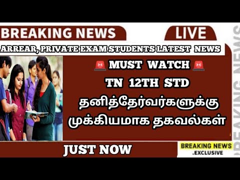 Video: Vai tamilu valoda ir obligāta CBSE skolās Tamilnadu?