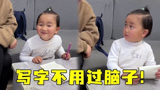 小铁蛋写字太丑，妈妈让他写字过脑子，小铁蛋：我用手写字为啥要过脑子？【小铁蛋先生】