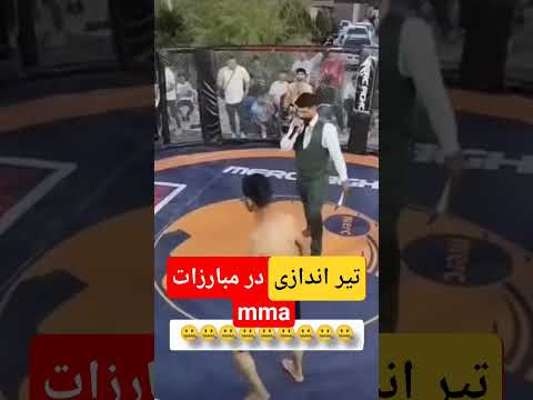 تیر اندازی در مسابقات ام ام ای حرفه ای در ایران مبارزه  شلتنا 
