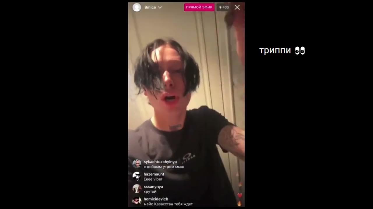9mice - Свежая сука (сниппет 23.10.23) - YouTube