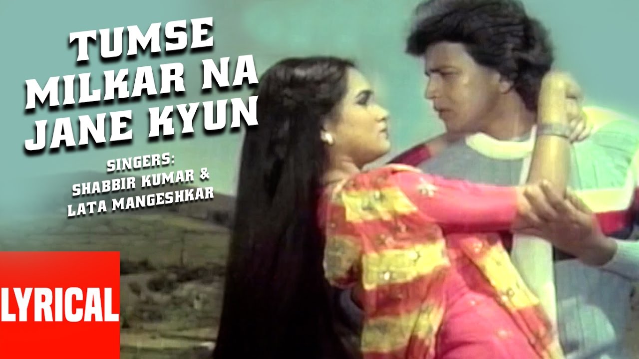 Tumse Milkar Na Jane Lyrical Video | Pyar Jhukta Nahin | Mithun Chakraborty, Padmini