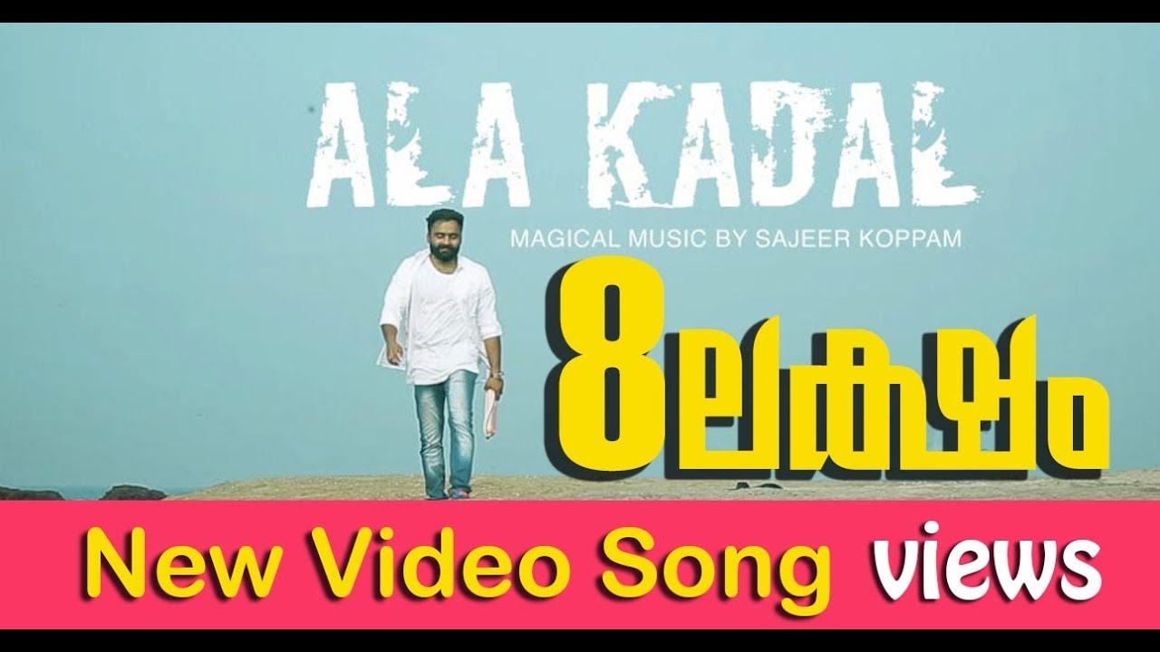 Alakadalayi Ninnod Sneham PadarunnuOfficial Video SongMalayalam Music VideoSajeer Koppam New Song