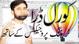 Transparency  | CorelDraw Course | Lecture 51 of 63