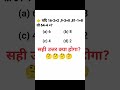 #mathstricks#reasoning#importantreasoning#shorttrick#