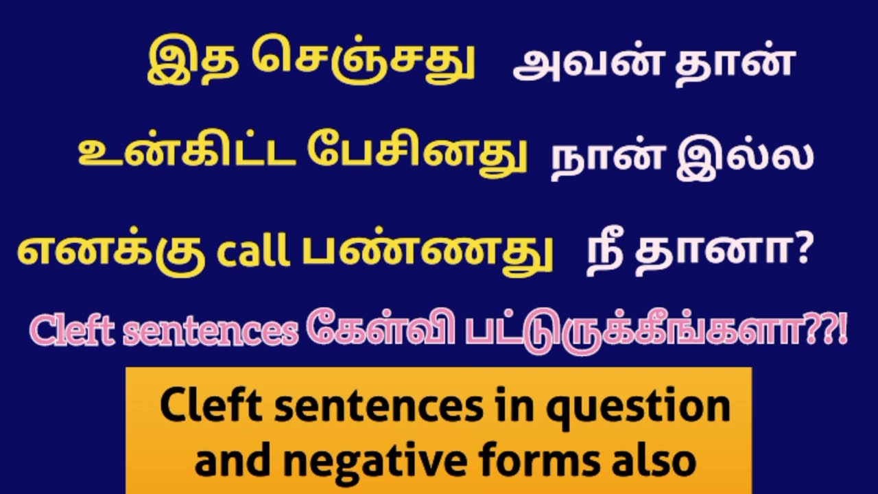Cleft sentencesனா என்ன?  | It cleft | Easy spoken English Kanchi #cleftsentencesinenglish