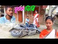 BURBOK TIRI 29 //Assamese comedy video || funny video || Assamese new video 2023