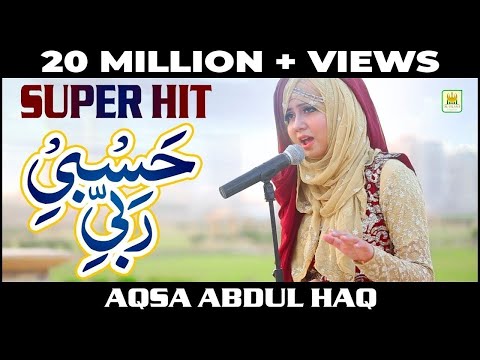Tere Sadqe Mein Aqa Ll Hasbi Rabbi Ll Aqsa Abdul Haq Ll New Kalam Ll Al Jilani Studio