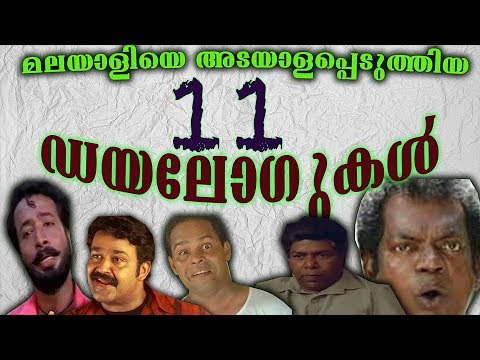 top11-malayalam-funny-dialogues-|-the-mallu-analyst