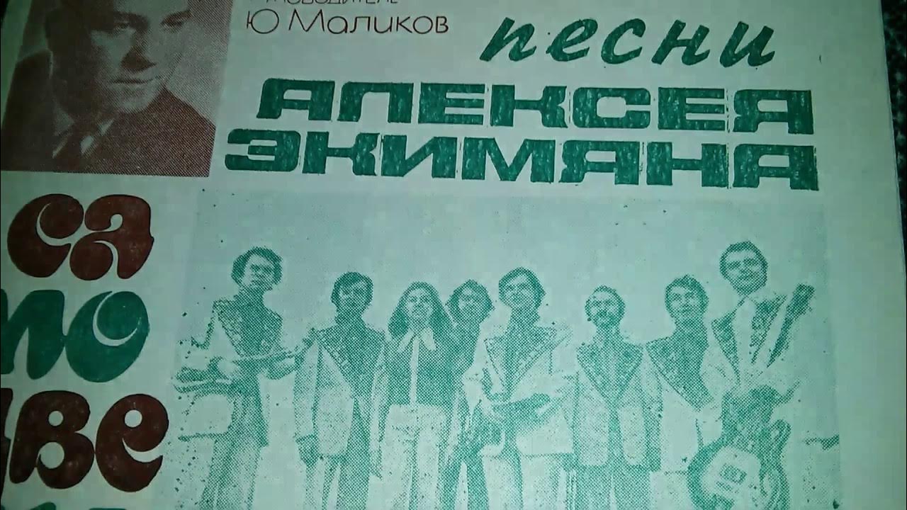 Советская песня живет