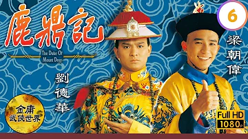Eng Sub Jin Yong Kung Fu Drama The Duke Of The Mount Deer 鹿鼎記 06 40 Andy Lau 1984 