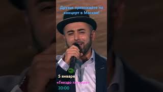 С Наступающим Друзья! Концер 5 Января Https://Gnezdogluharya.ru/Tickets2/Select/?Event=5335