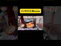 パン作りで火事www #くれまぐ#くれいじーまぐねっと#crazymagnet#浅見めい#エア#UraN#うらん#ぽこ#shorts#切り抜き