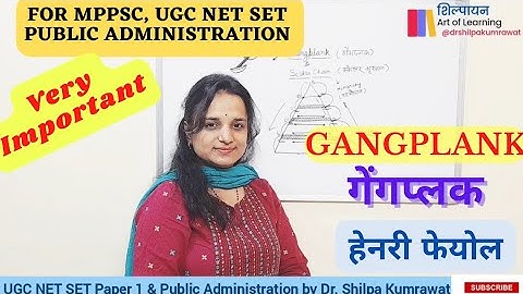 Gangplank, Scalar chain ,HENRI FEYOL हेनरी फेयोल Public Administration  by Dr. Shilpa Kumrawat