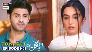 Woh Pagal Si Episode 34 | Promo | ARY Digital HD ​