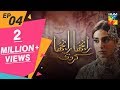 Ranjha ranjha kardi episode 04 hum tv drama 24 november 2018