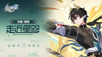 (CN VO) Keeping up with Star Rail — Dan Heng • Permansor Terrae: No Song of Bhumiartha!