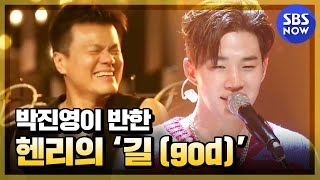 SBS [Party People] - 'Henry-Road (GOD)' Pre-released on Saturday, 16th (Sat.)