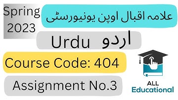 AIOU Code 404 Solved Assignment No.3 Spring 2023 || Subject : Urdu || Level: BA/ B.Com