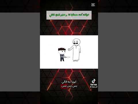 خرافات كنت مسدقها وانا صغير