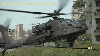 黑鷹& AH-64E阿帕契攻擊直升機起降竹北高鐵站旁熱加油熱掛彈操演.