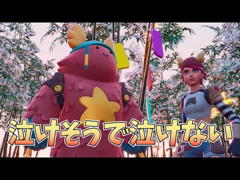 【FORTNITE】 ガフとスカイの夏休みを secret base に乗せてみた【のあちゃんはゲーム音痴】