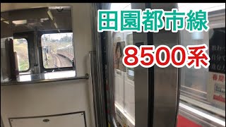 (車窓) 東急田園都市線 【8500系】1110-53