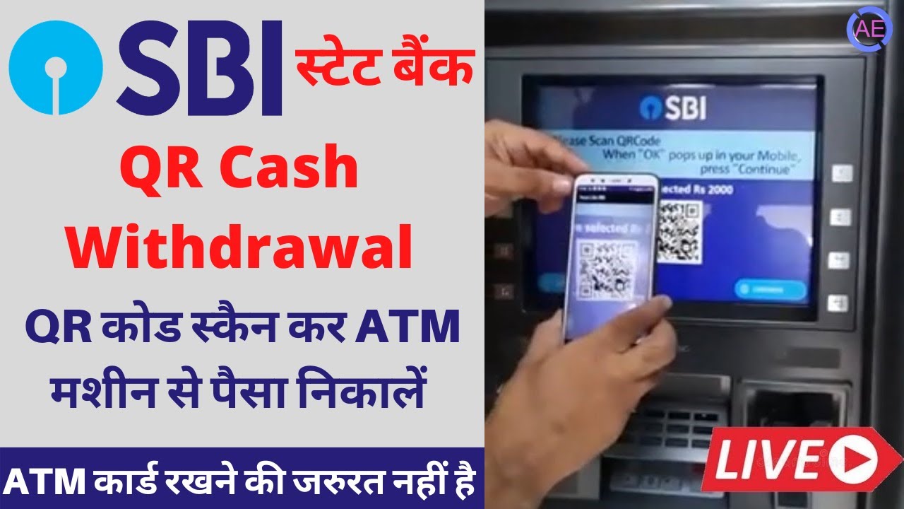 YONO SBI QR Cash Withdrawal | SBI QR Cash Withdrawal Facilities | SBI