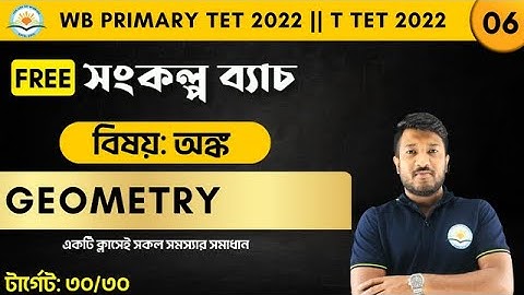 MATH || GEOMETRY || WB PRIMARY TET & TRIPURA TET || BY SUMAN SIR