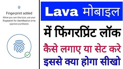 lava phone me fingerprint lock set kaise kare ।lava phone me fingerprint lock kaise lagaye