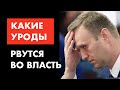 Истра. Неумное голосование. Навальный отдыхает [12+]