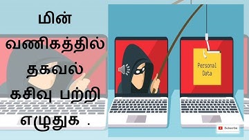 12 TH COMPUTER APPLICATION TAMIL MEDIUM LESSON 17 BOOK BACK TWO MARK-1 QUESTIONS AND ANSWERS