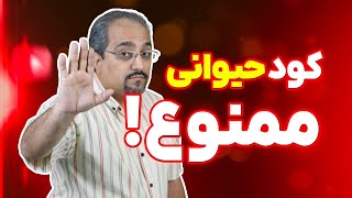 استفاده از کود حیوانی در باغات آلوده به فوزاریوم ممنوع