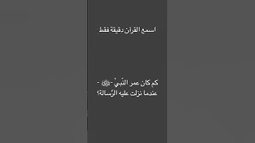 القرآن الكريم بصوت الشيخ محمد اللحيدان #الدال_على_خير_كفاعله #اكسبلور #القرآن_الكريم #محمد_اللحيدان