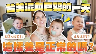 Download Lagu 九個月寶寶是大食怪😨?姐弟差五歲好帶嗎?🥺 台美混血家庭生活日常😲 A day in Eli's life! HE EATS TOO MUCH?😲 MP3 Download Lagu 九個月寶寶是大食怪😨?姐弟差五歲好帶嗎?🥺 台美混血家庭生活日常😲 A day in Eli's life! HE EATS TOO MUCH?😲 MP3