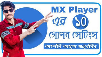 MX Player এর ৫টি গোপন সেটিং। যা ৯০% লোকই জানেনা | Hridoy Technology