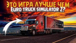 ✔Эта Игра Лучше Чем Euro Truck Simulator 2 ???  🅻🅸🆅🅴