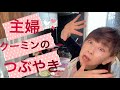 大場久美子【本日も主婦してまーす】の(後編)です