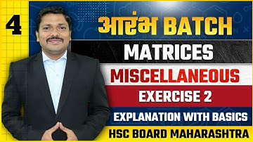 Matrices Miscellaneous Exercise Lec 4 | CLASS 12 HSC Board 2022 AARAMBH BATCH | Dinesh Sir