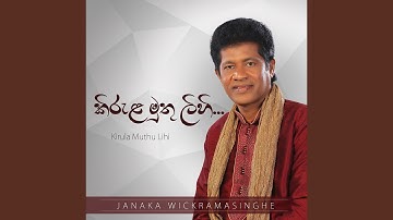 Kirula Muthu Lihi