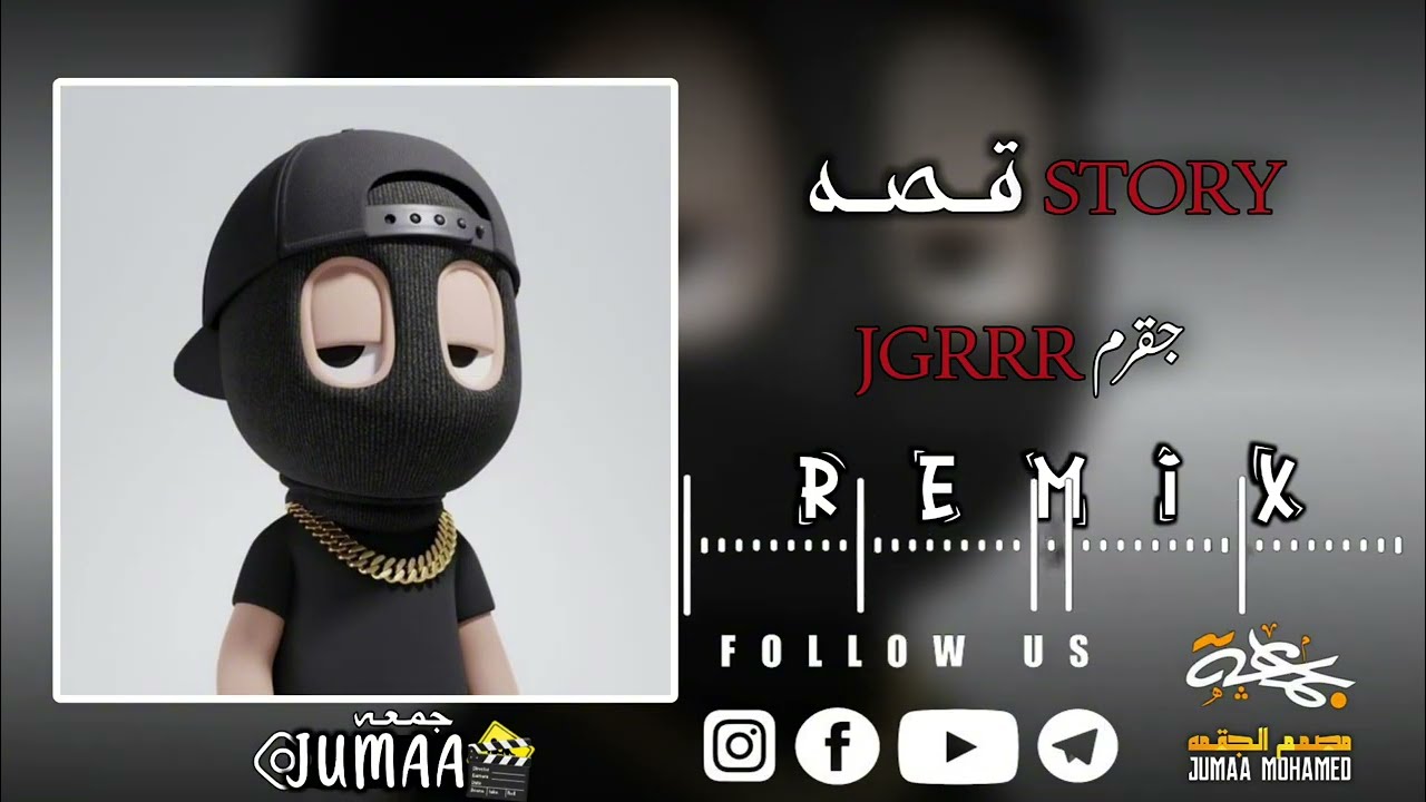 TRACK NEW STORY1 RAP LIBYA JGRR راب ليبي جديد تراك(قصه) جقرم