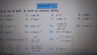 Integrals | Exercise 7.6 (Part 3| Ncert Solution Class 12 Maths Hindi | Hindi Medium