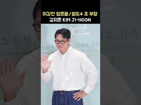 &amp;#39;이강인 닮은꼴&amp;#39; 김지훈 (범죄도시4 조부장): 영화 &amp;#39;청설&amp;#39; VIP시사회 포토월 241105: 코엑스 메가박스: Cheongseol VIP Premiere